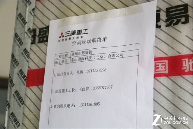家用中央空調(diào)安裝注意事項 家用中央空調(diào)安裝注意事項
